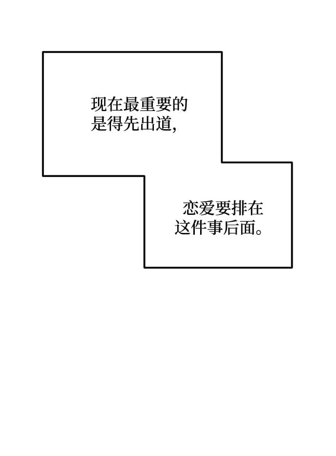 [第18话] 酒后第二天 第84页