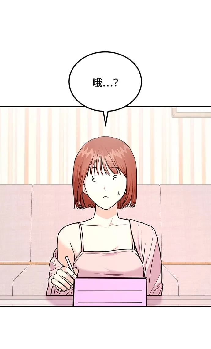 [第18话] 酒后第二天 第86页