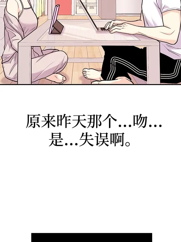 [第18话] 酒后第二天 第89页