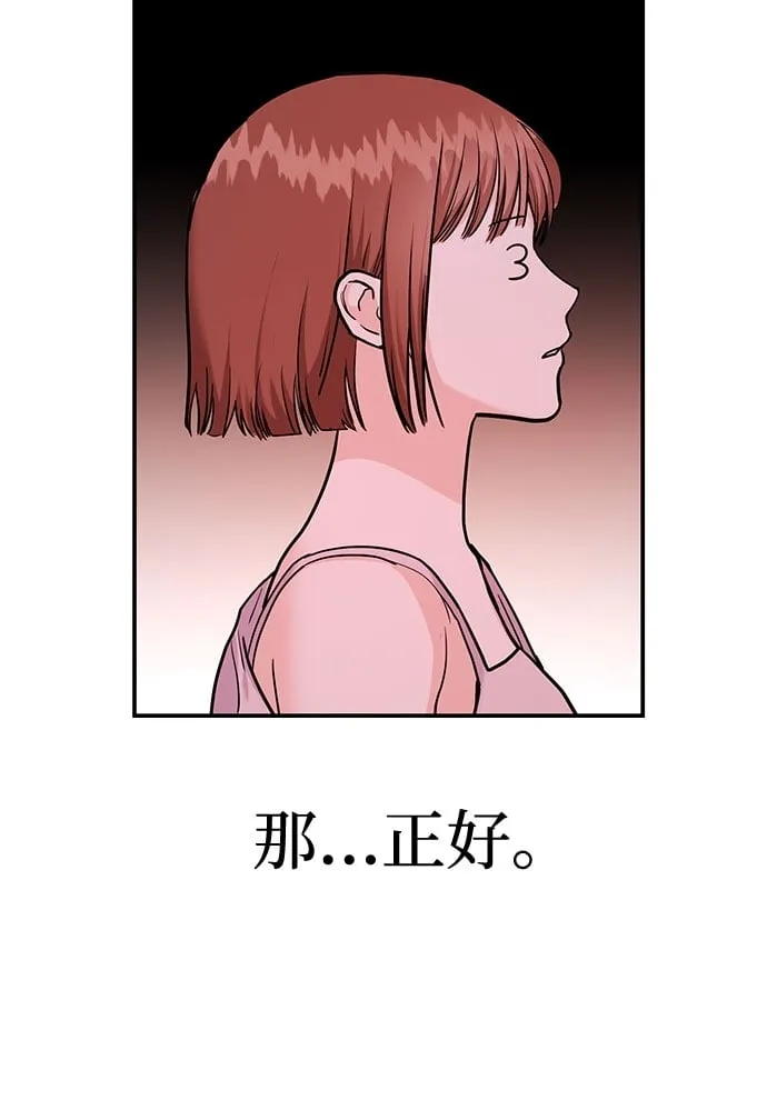 [第18话] 酒后第二天 第90页