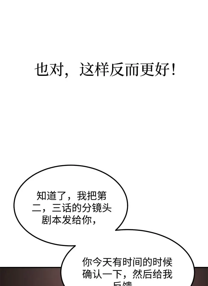 [第18话] 酒后第二天 第92页