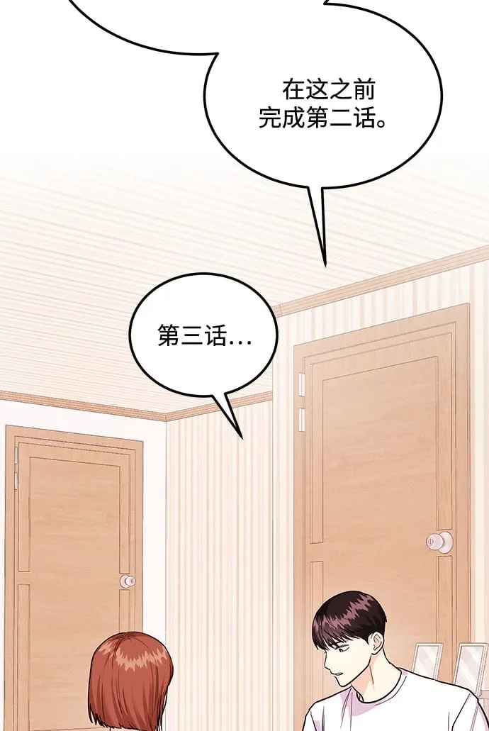 [第18话] 酒后第二天 第94页
