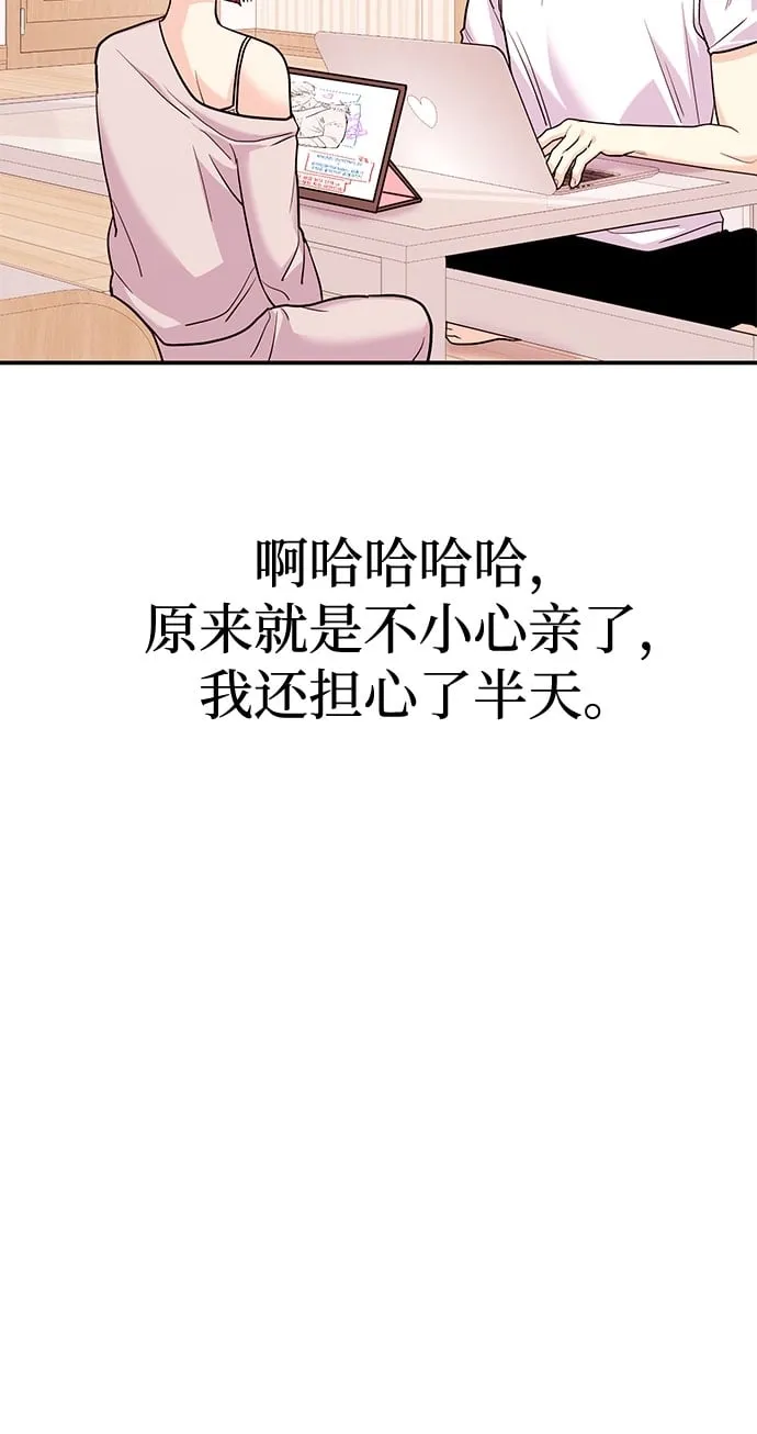 [第18话] 酒后第二天 第95页