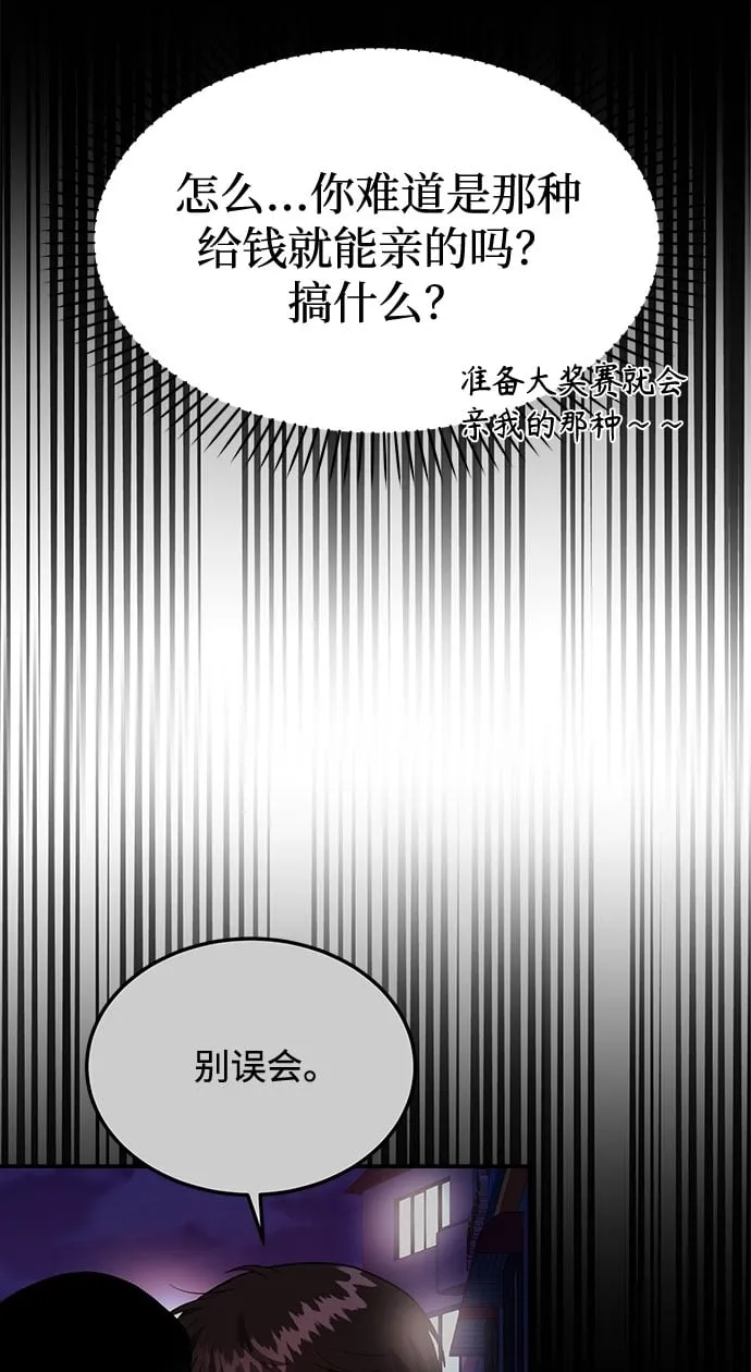 [第18话] 酒后第二天 第101页