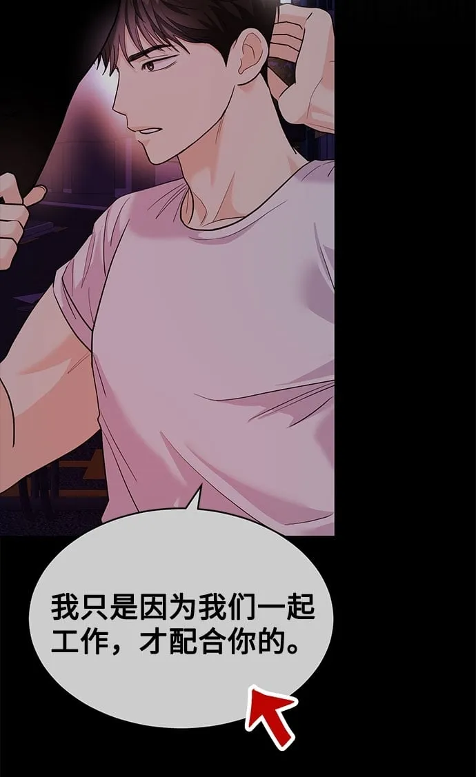 [第18话] 酒后第二天 第102页