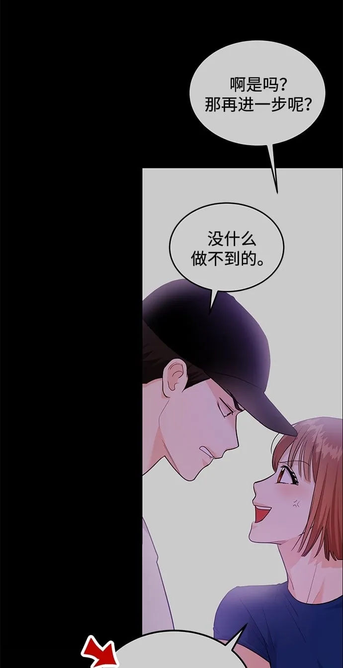 [第18话] 酒后第二天 第103页