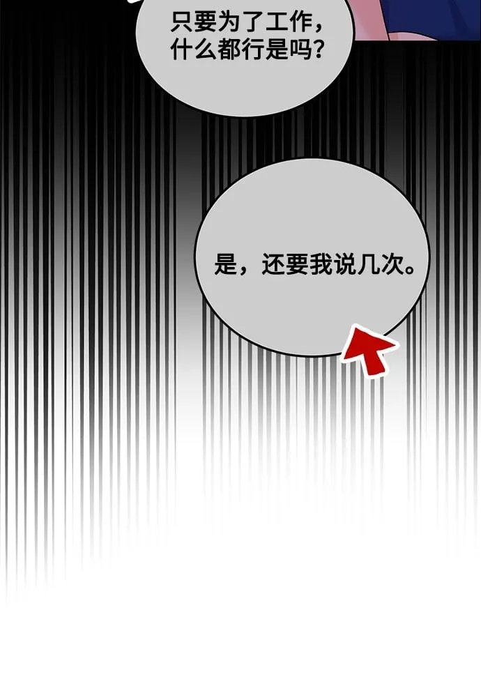 [第18话] 酒后第二天 第104页