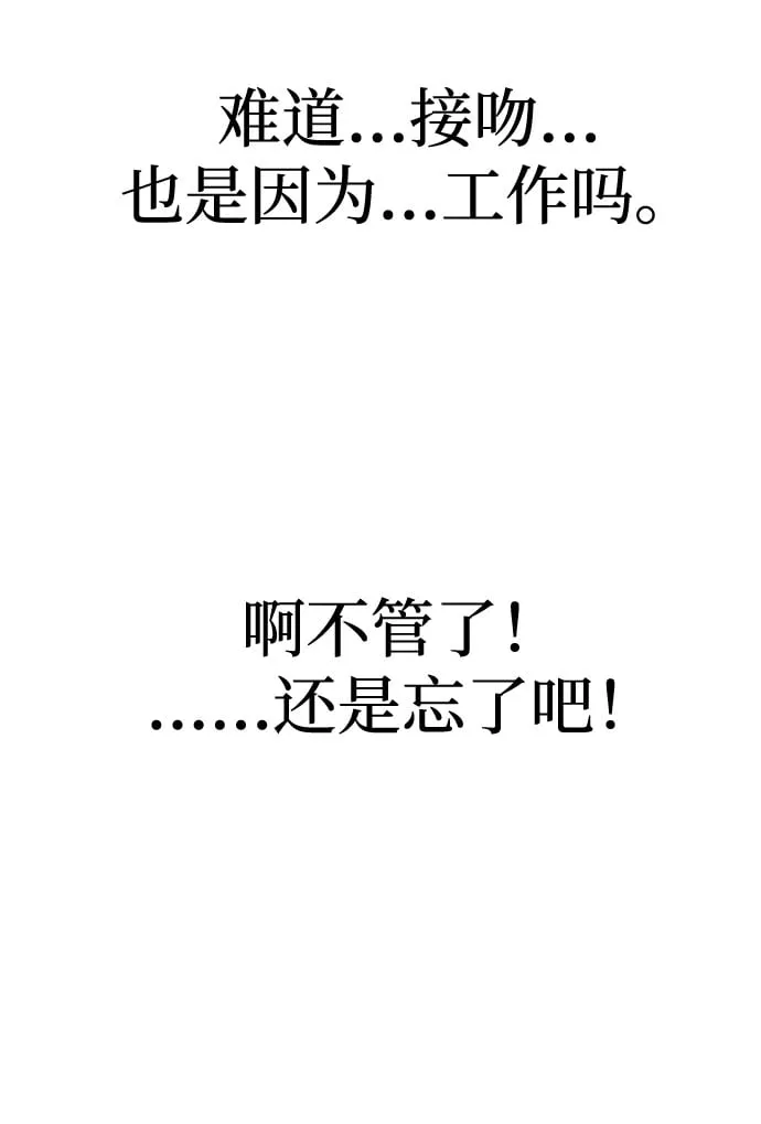 [第18话] 酒后第二天 第105页