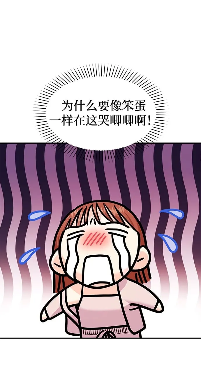 [第18话] 酒后第二天 第106页