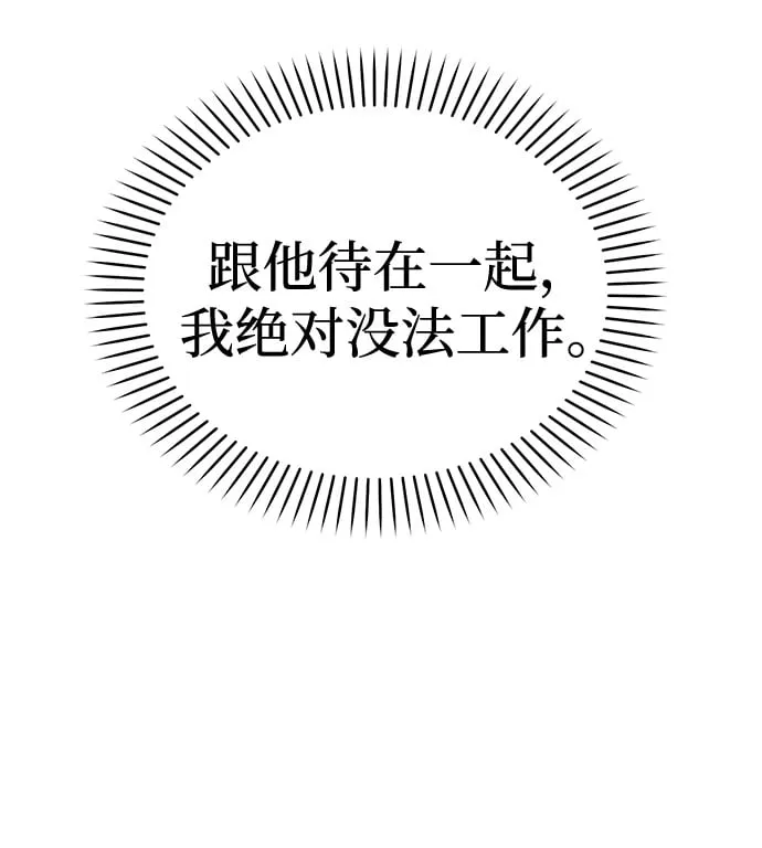 [第18话] 酒后第二天 第115页