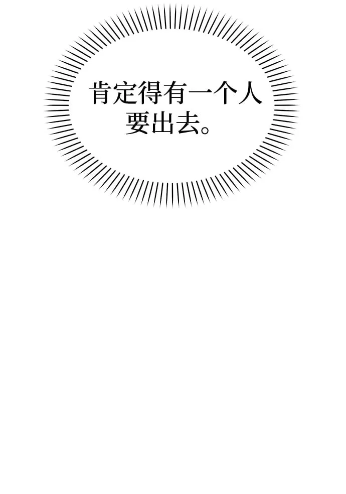 [第18话] 酒后第二天 第116页