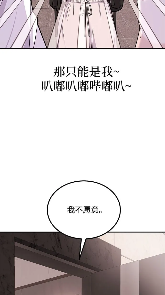 [第18话] 酒后第二天 第119页