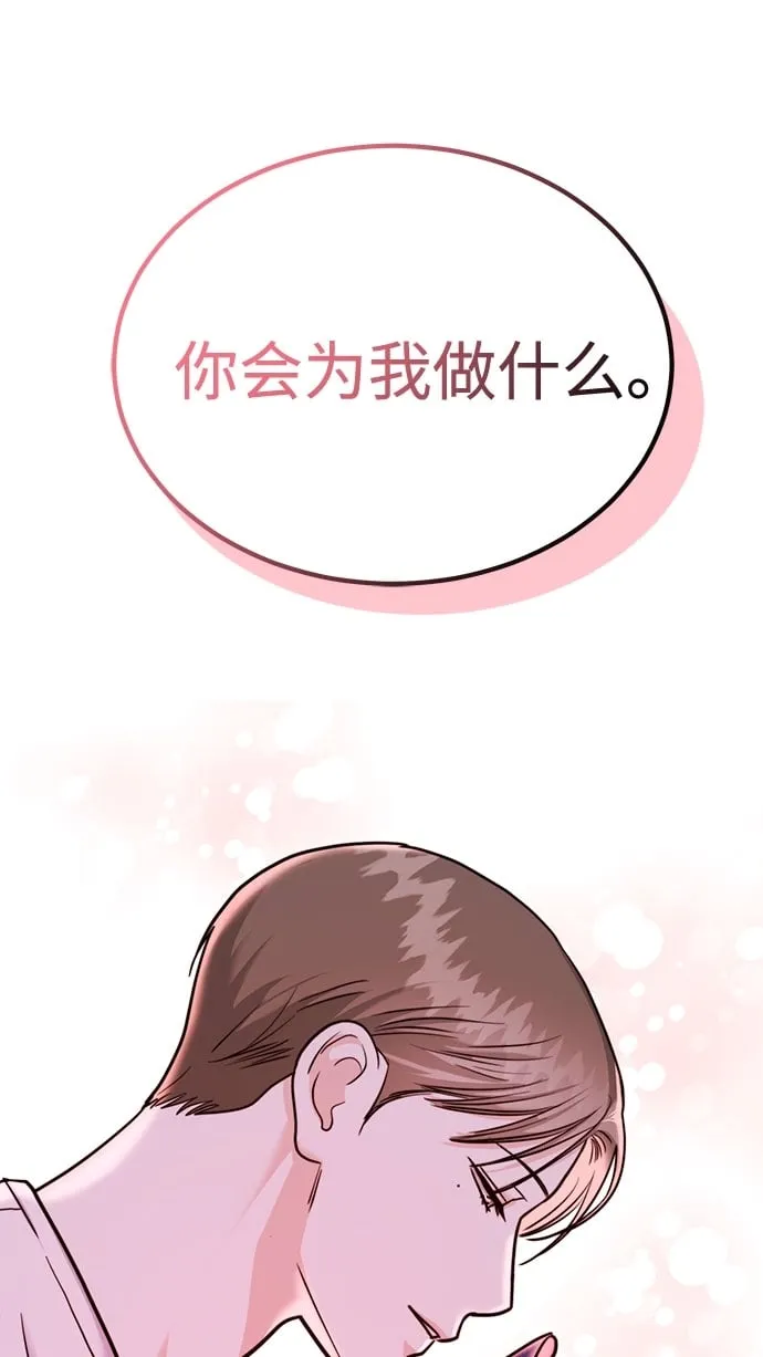 [第18话] 酒后第二天 第127页