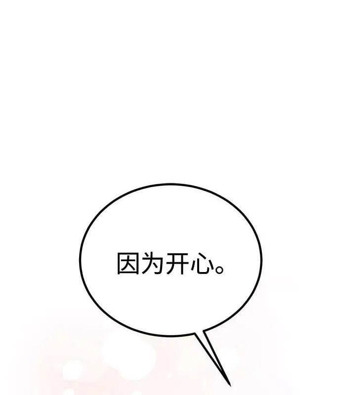 [第17话] 你来给我上药 第2页