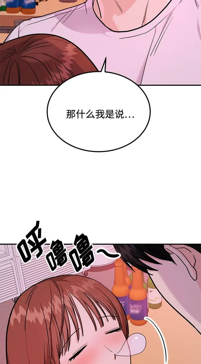 [第17话] 你来给我上药 第6页
