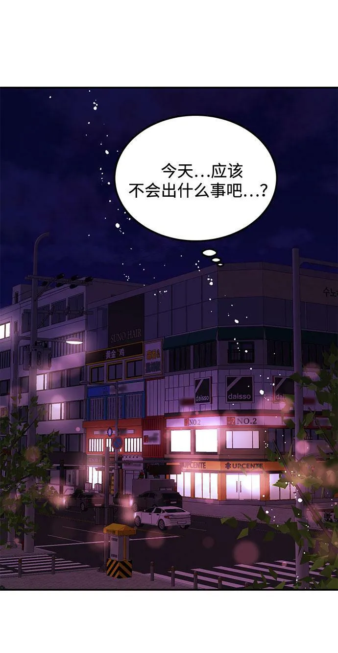 [第17话] 你来给我上药 第9页