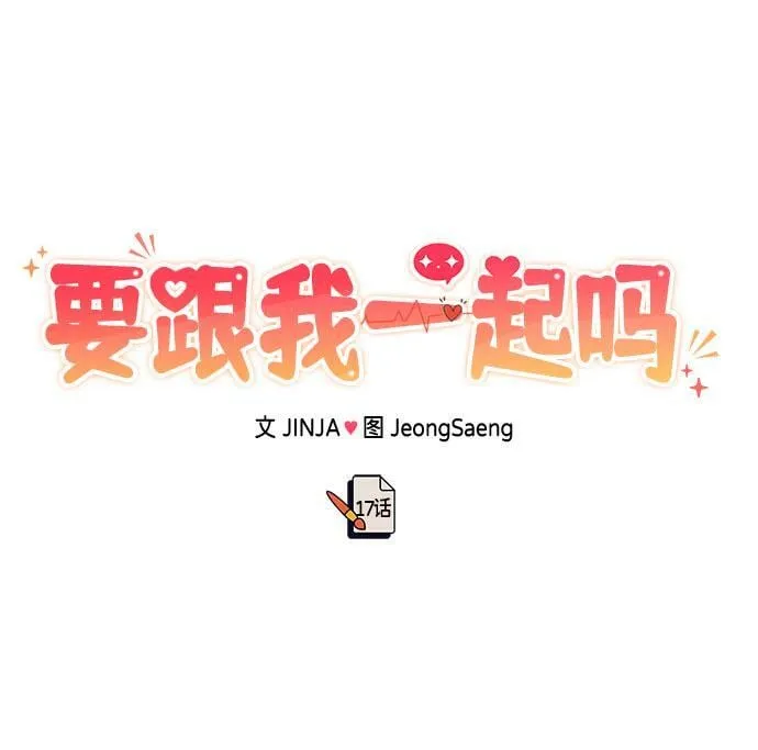 [第17话] 你来给我上药 第10页