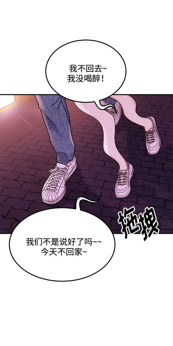 [第17话] 你来给我上药 第11页