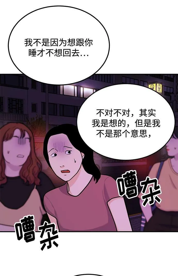 [第17话] 你来给我上药 第16页