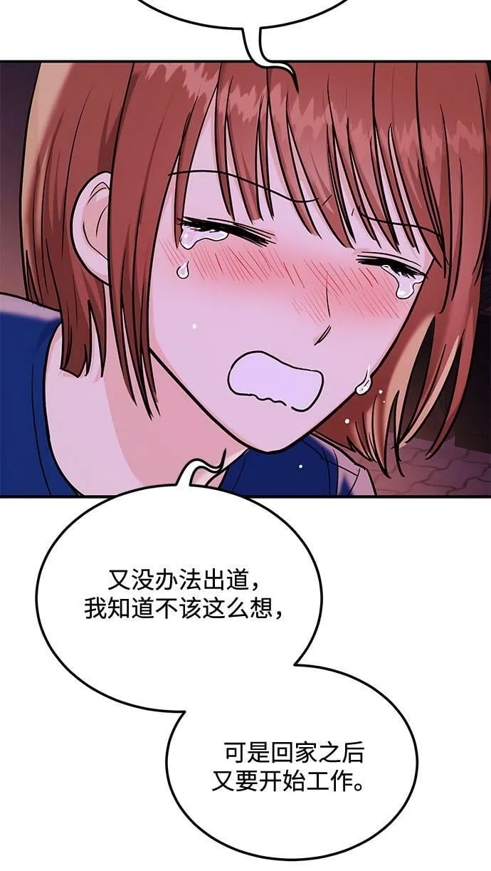 [第17话] 你来给我上药 第18页