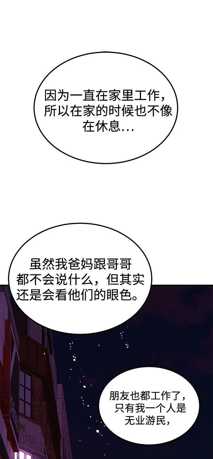 [第17话] 你来给我上药 第19页