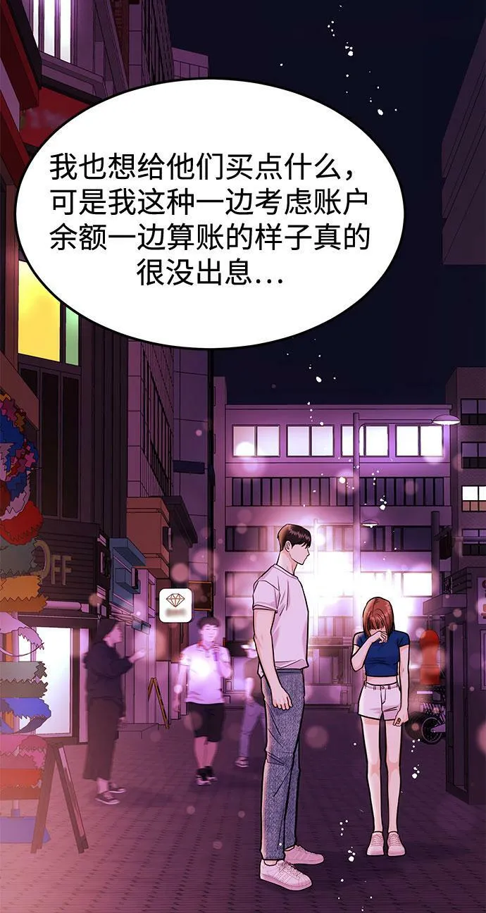 [第17话] 你来给我上药 第20页