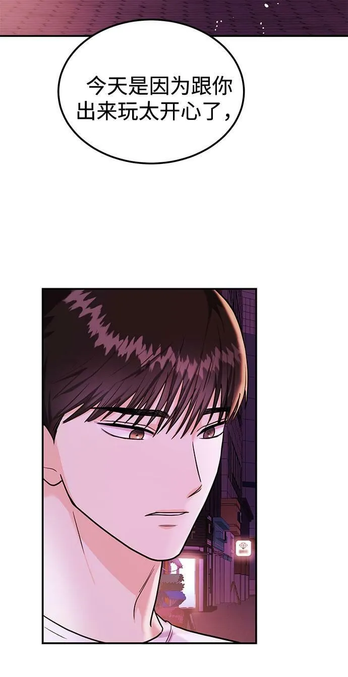 [第17话] 你来给我上药 第21页