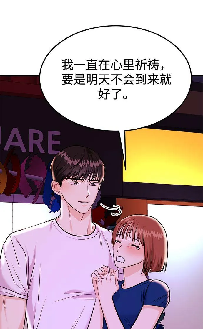 [第17话] 你来给我上药 第22页