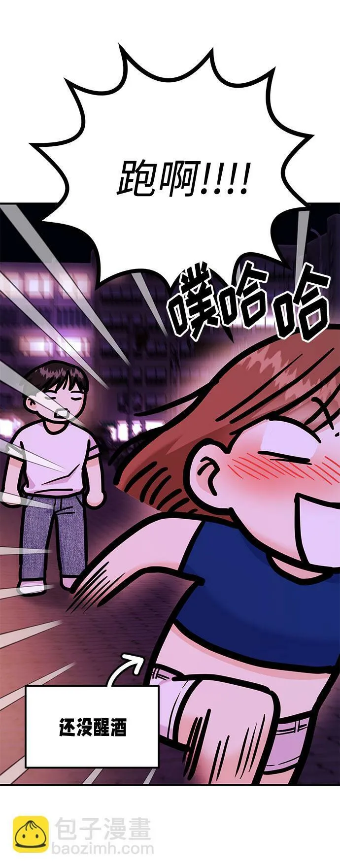 [第17话] 你来给我上药 第26页