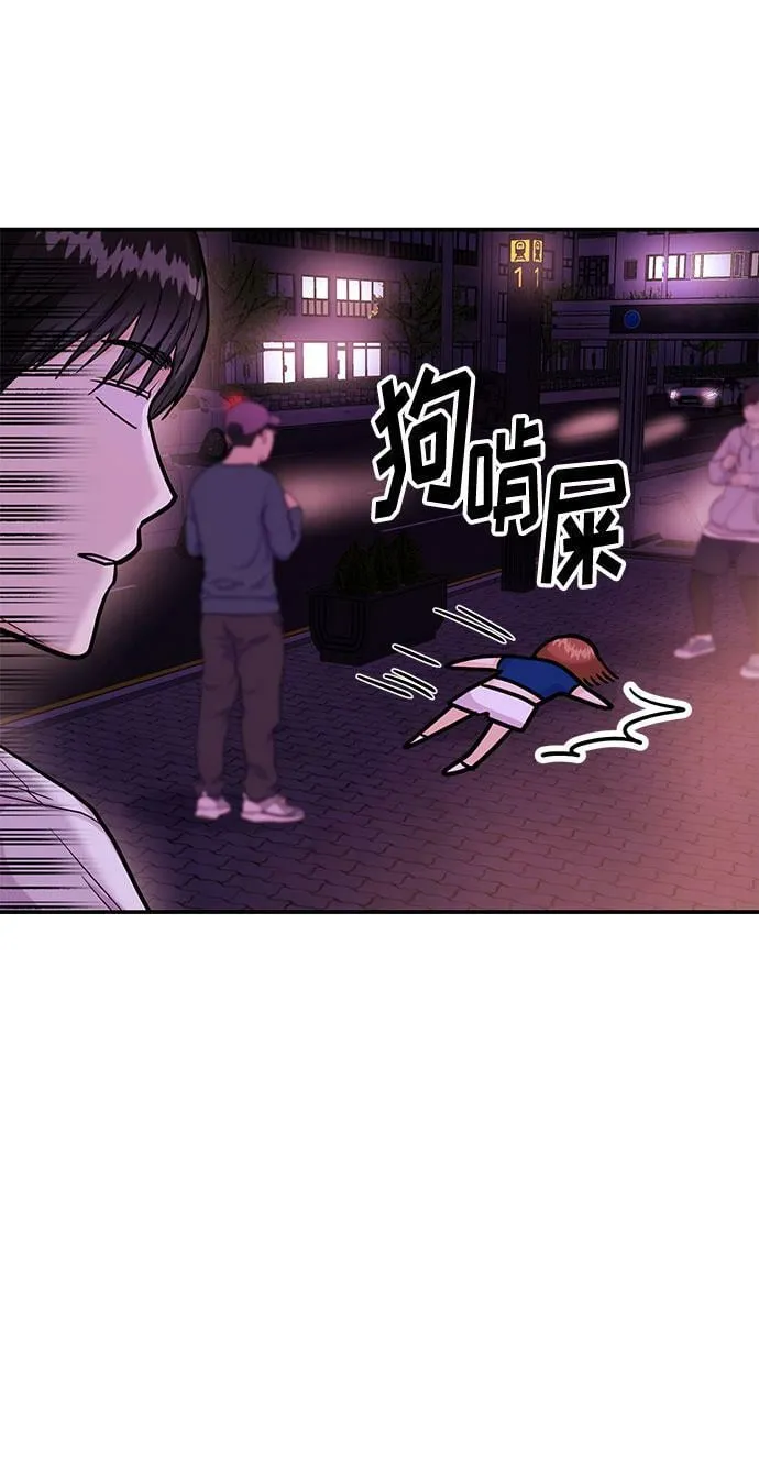 [第17话] 你来给我上药 第27页