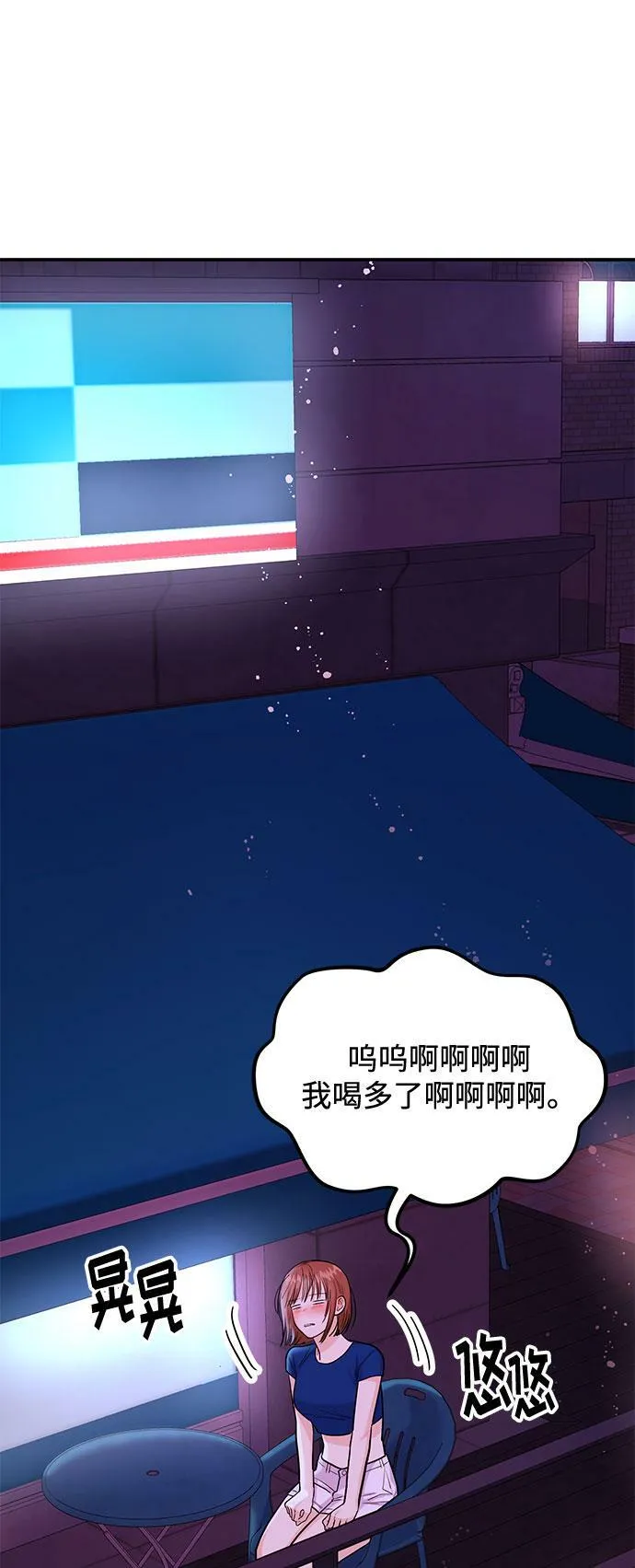 [第17话] 你来给我上药 第28页