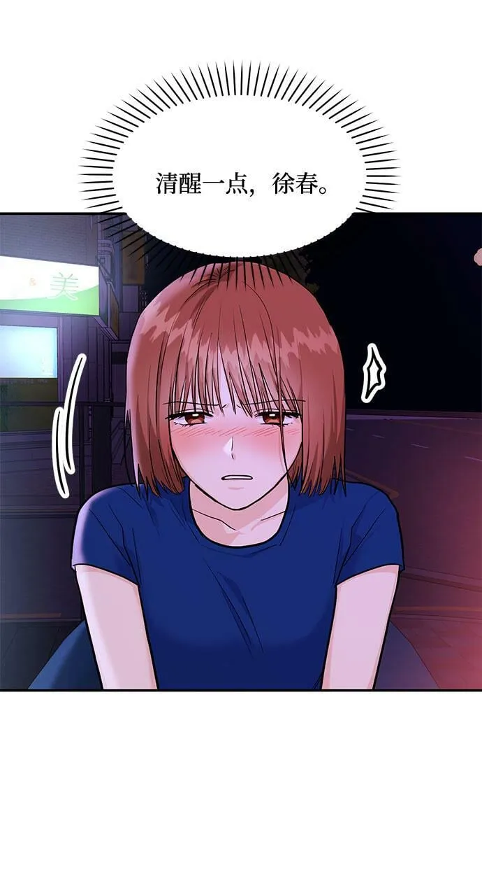 [第17话] 你来给我上药 第30页