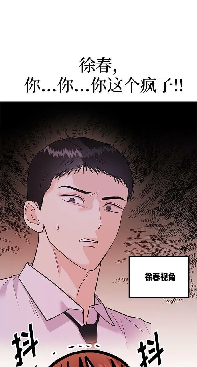 [第17话] 你来给我上药 第42页