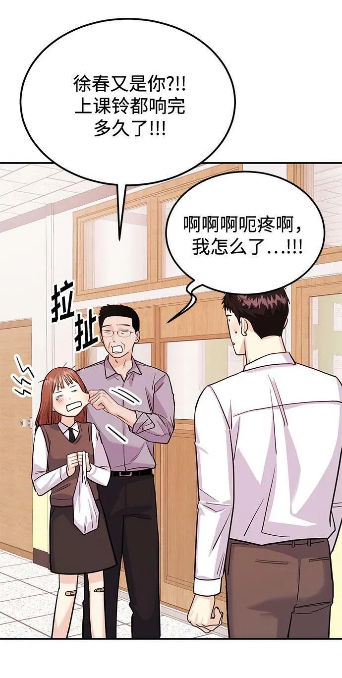[第17话] 你来给我上药 第47页