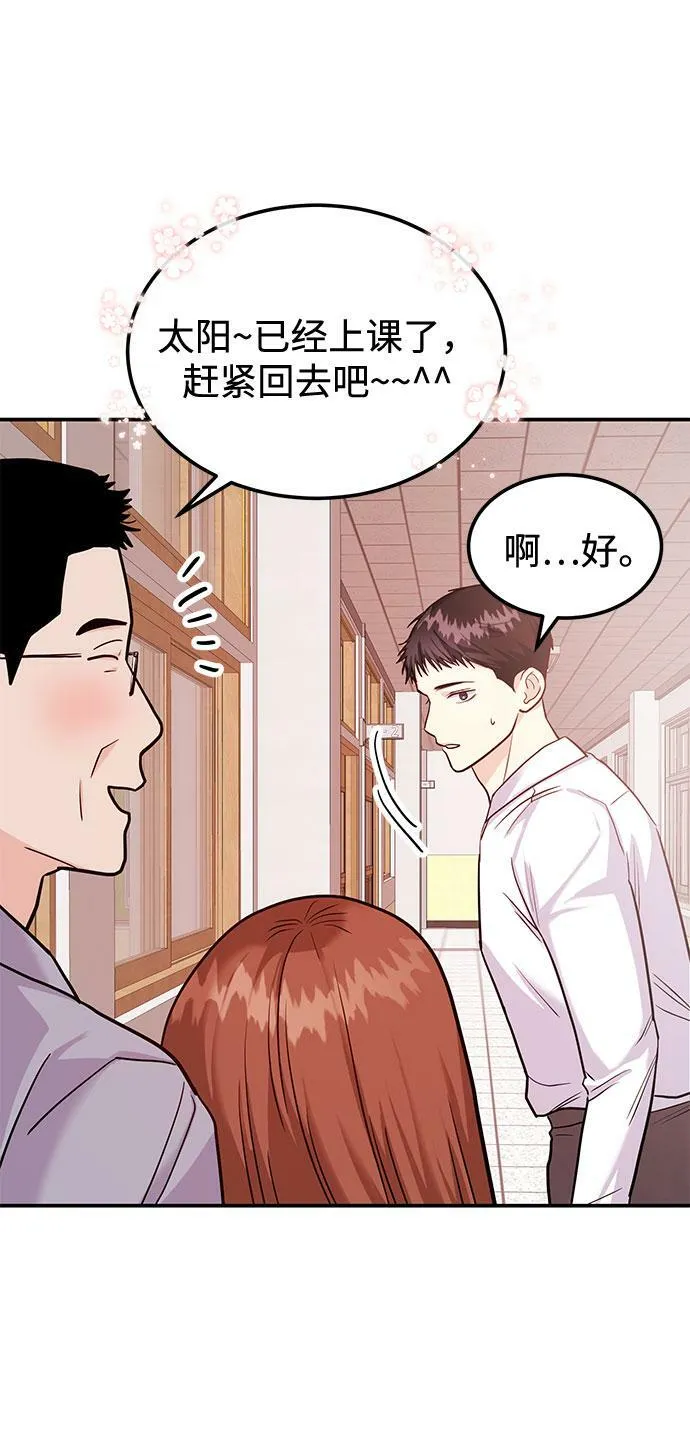 [第17话] 你来给我上药 第48页