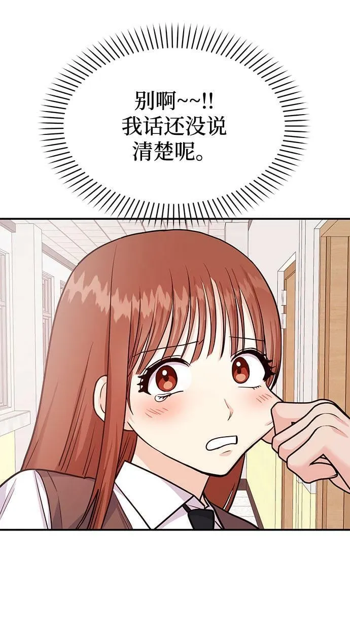 [第17话] 你来给我上药 第49页