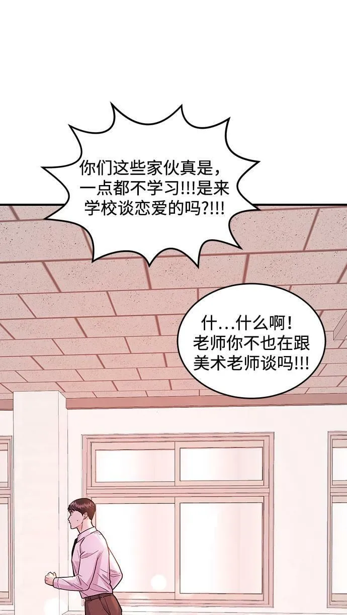 [第17话] 你来给我上药 第52页