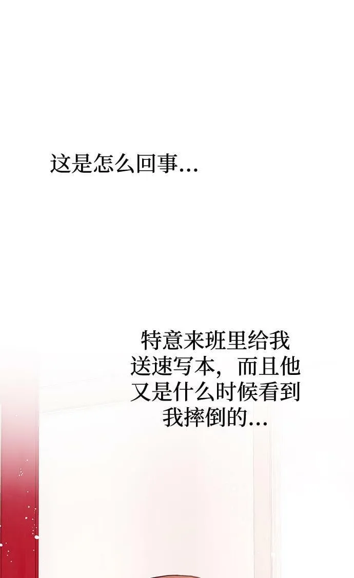 [第17话] 你来给我上药 第57页