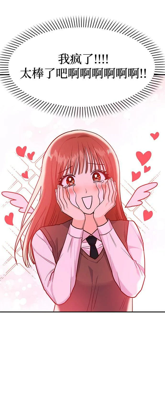 [第17话] 你来给我上药 第59页