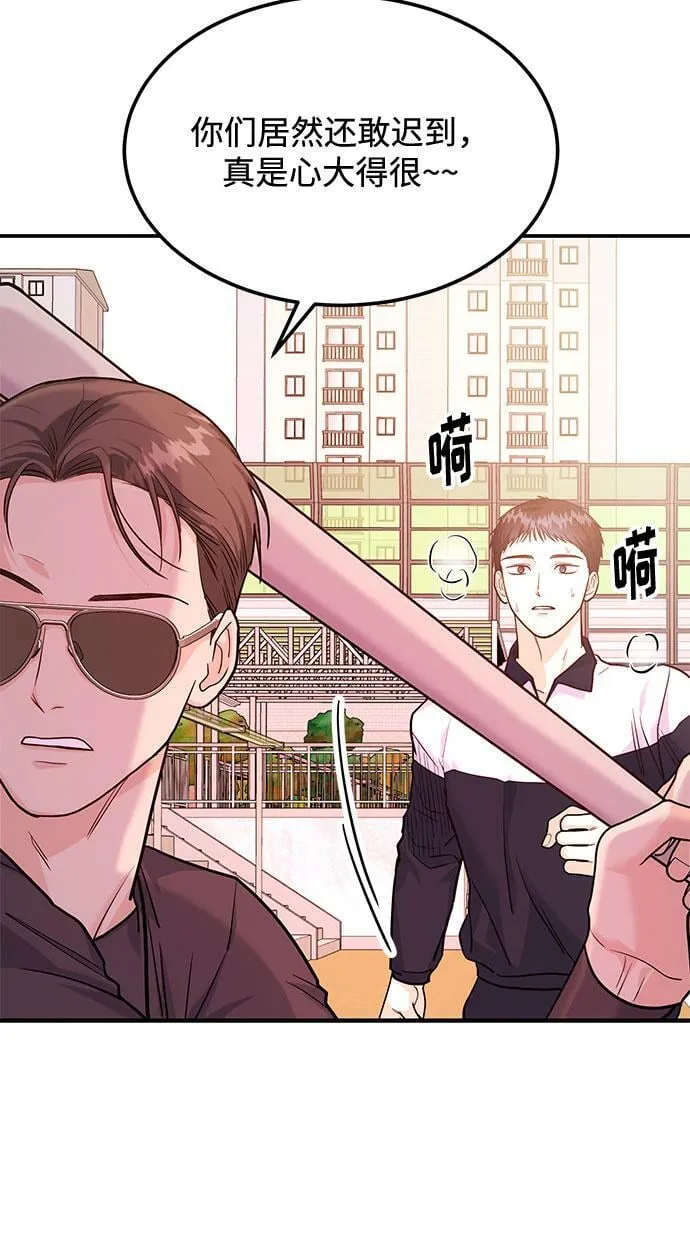 [第17话] 你来给我上药 第65页
