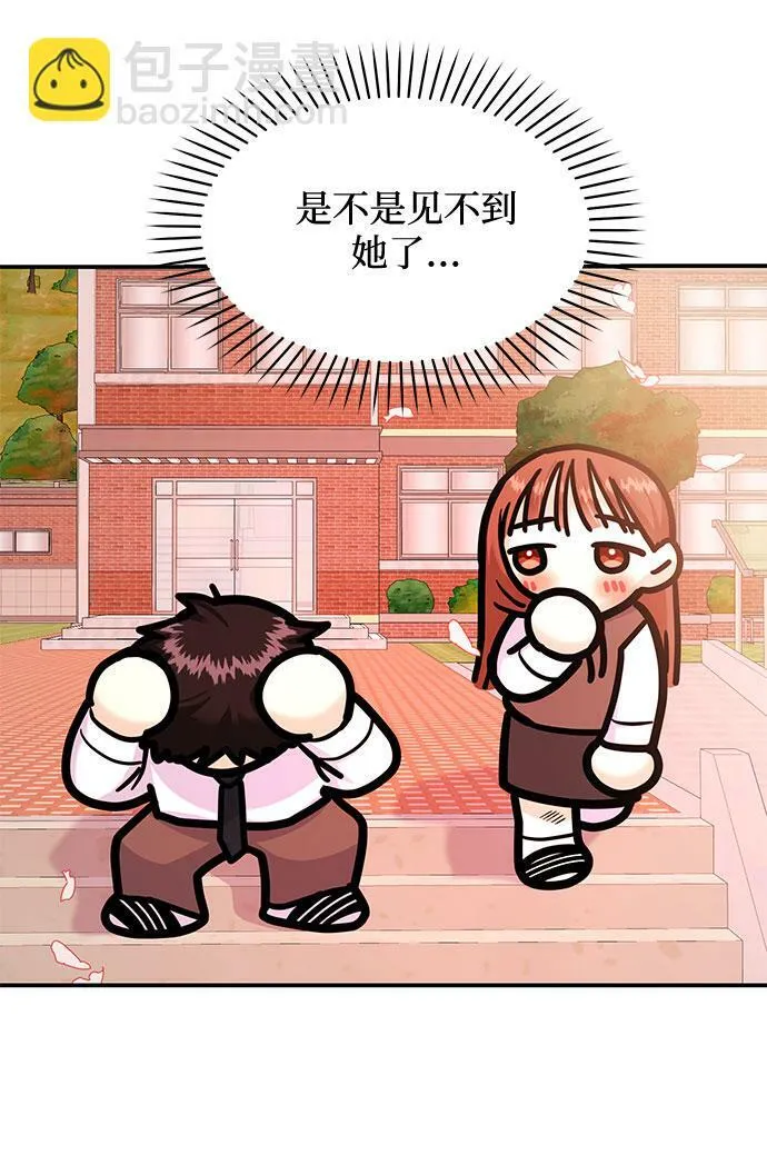 [第17话] 你来给我上药 第88页