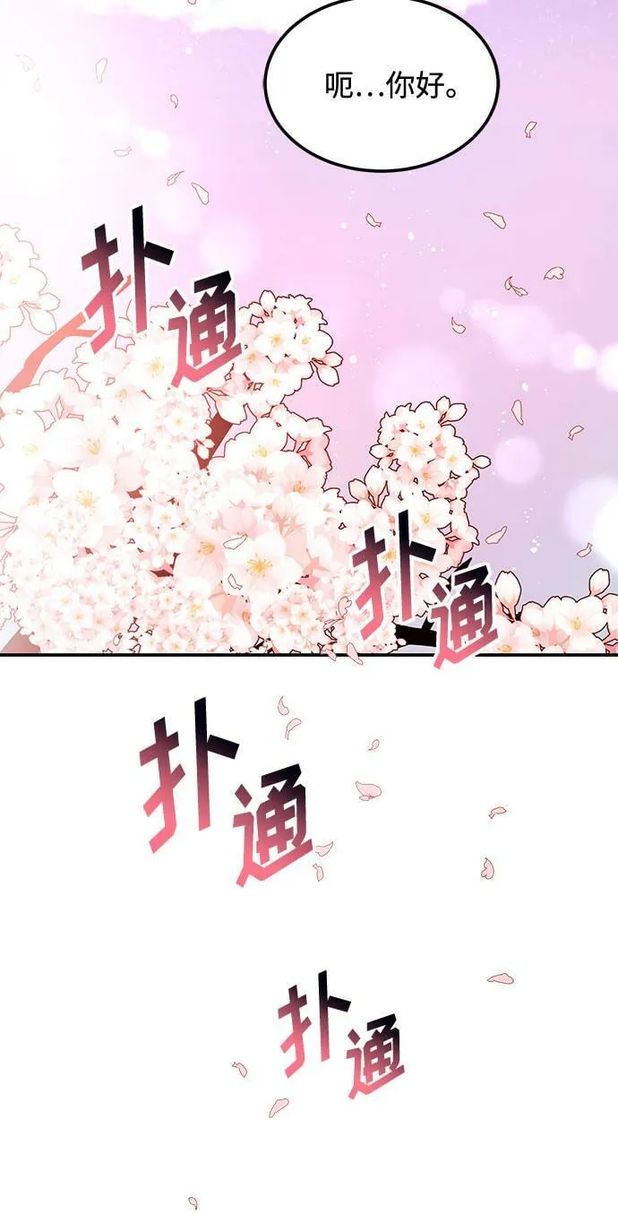 [第17话] 你来给我上药 第94页