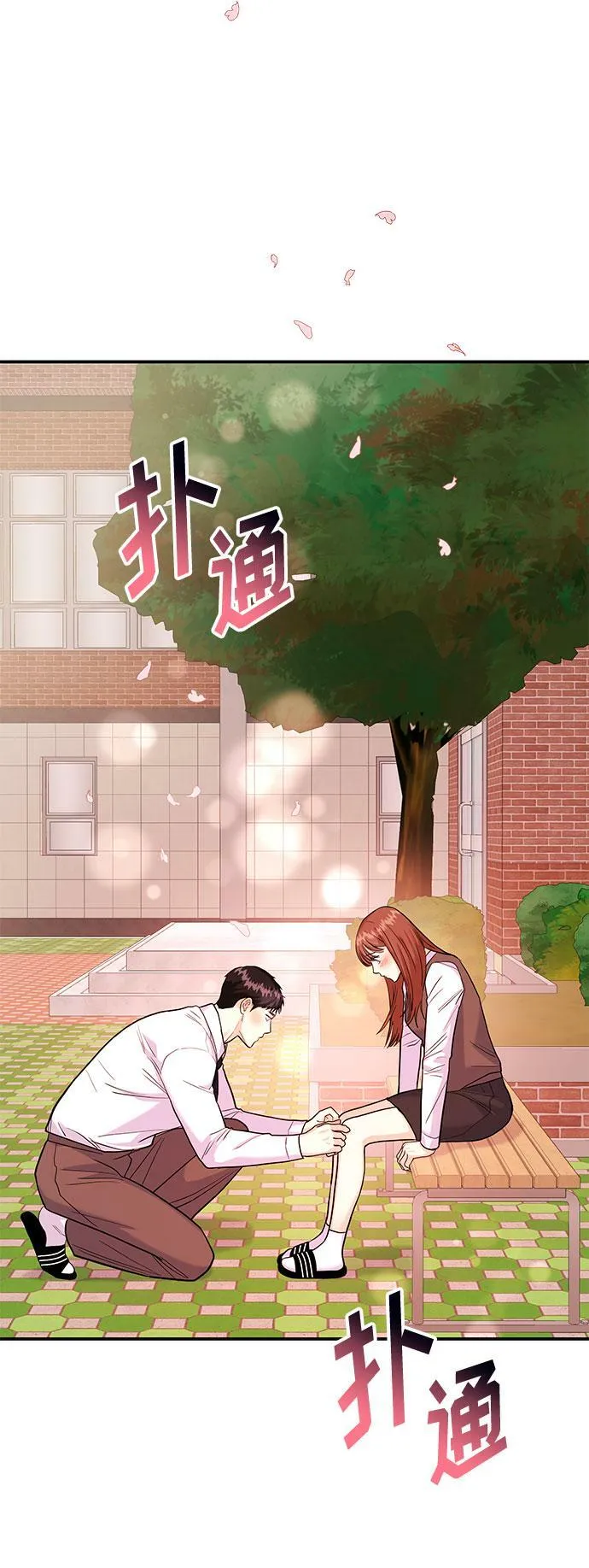 [第17话] 你来给我上药 第95页