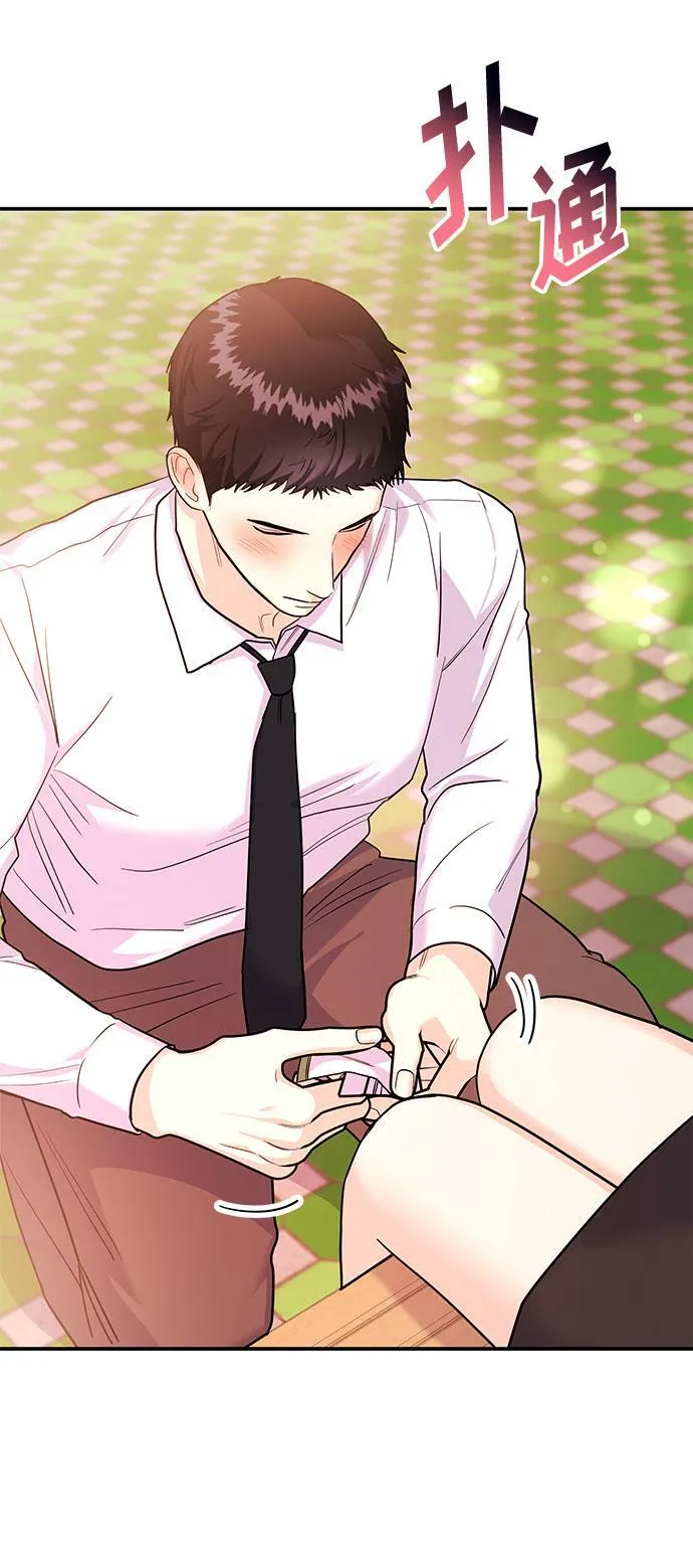 [第17话] 你来给我上药 第97页