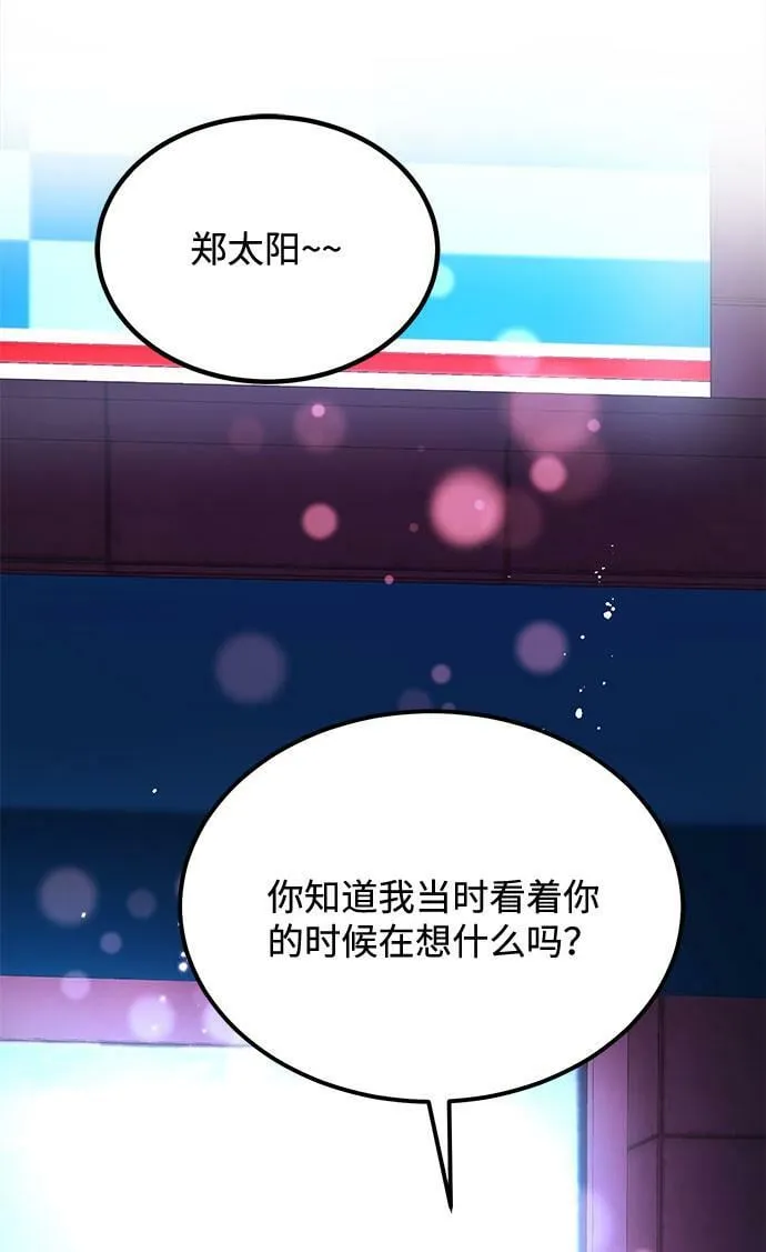 [第17话] 你来给我上药 第103页