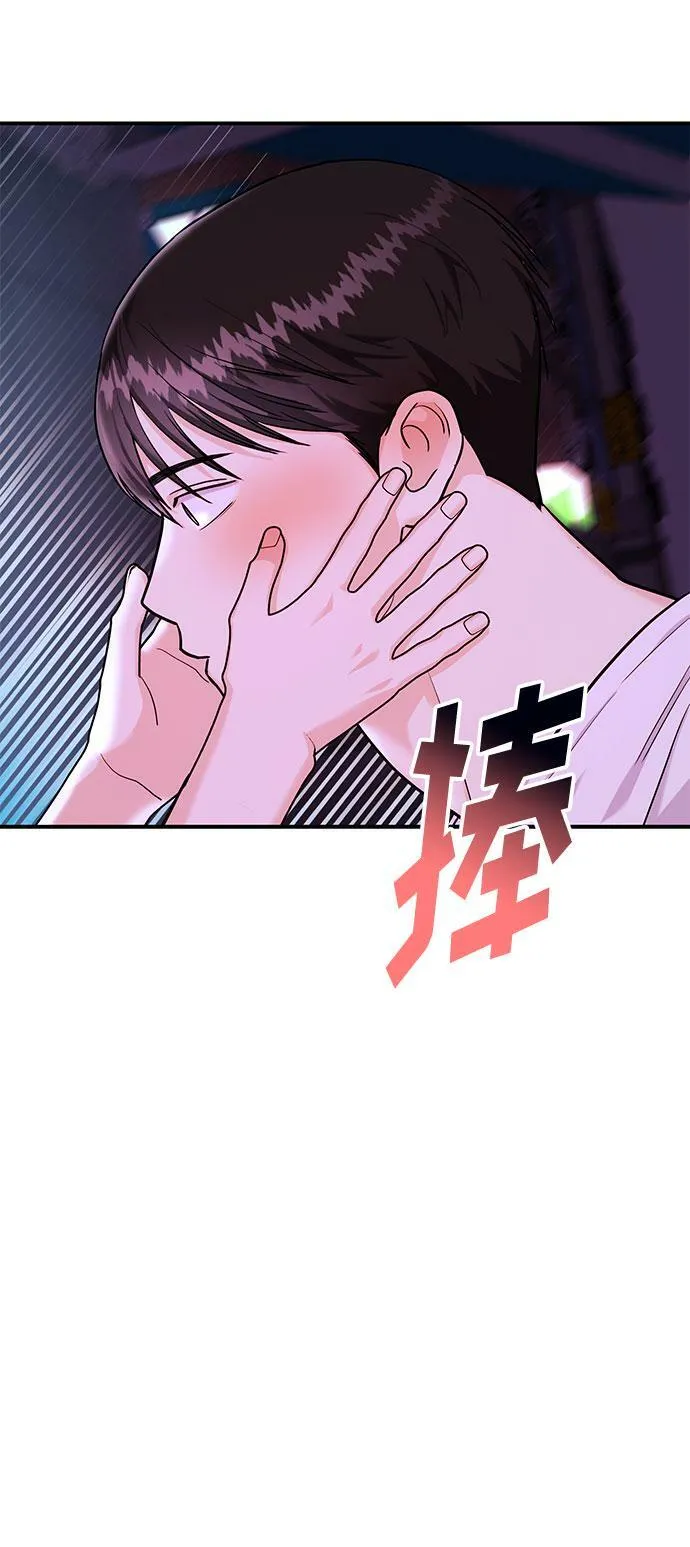 [第17话] 你来给我上药 第108页