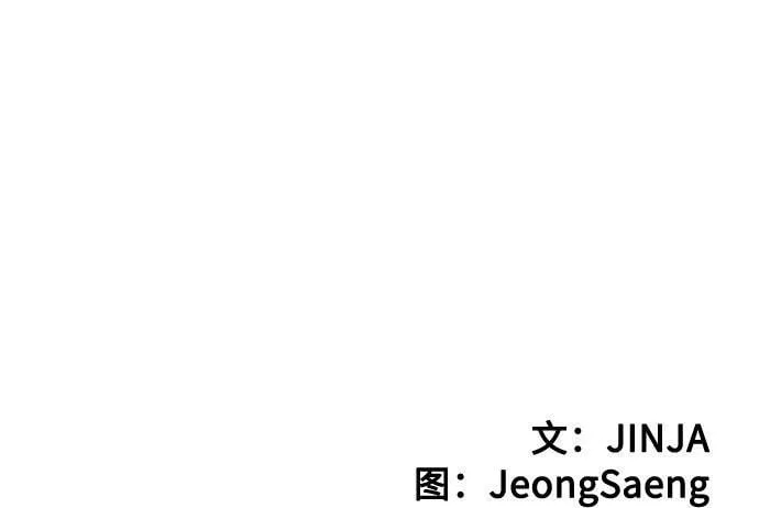 [第17话] 你来给我上药 第113页