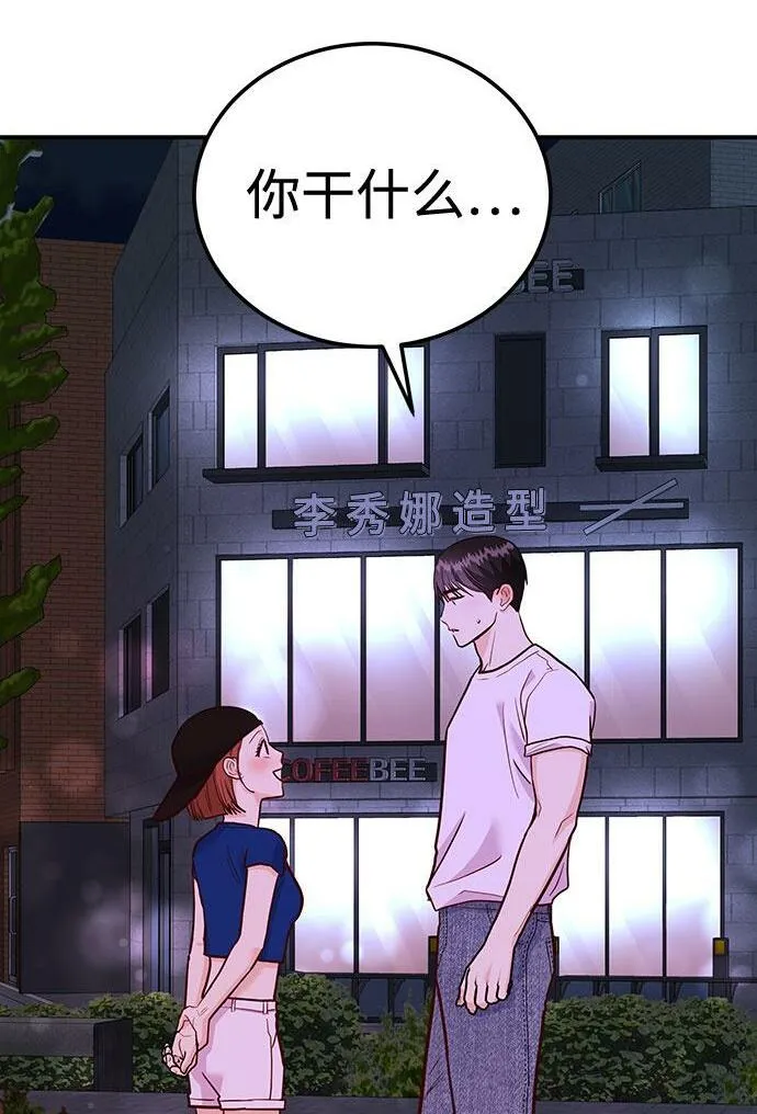 [第16话] 还得是酒啊！！ 第2页