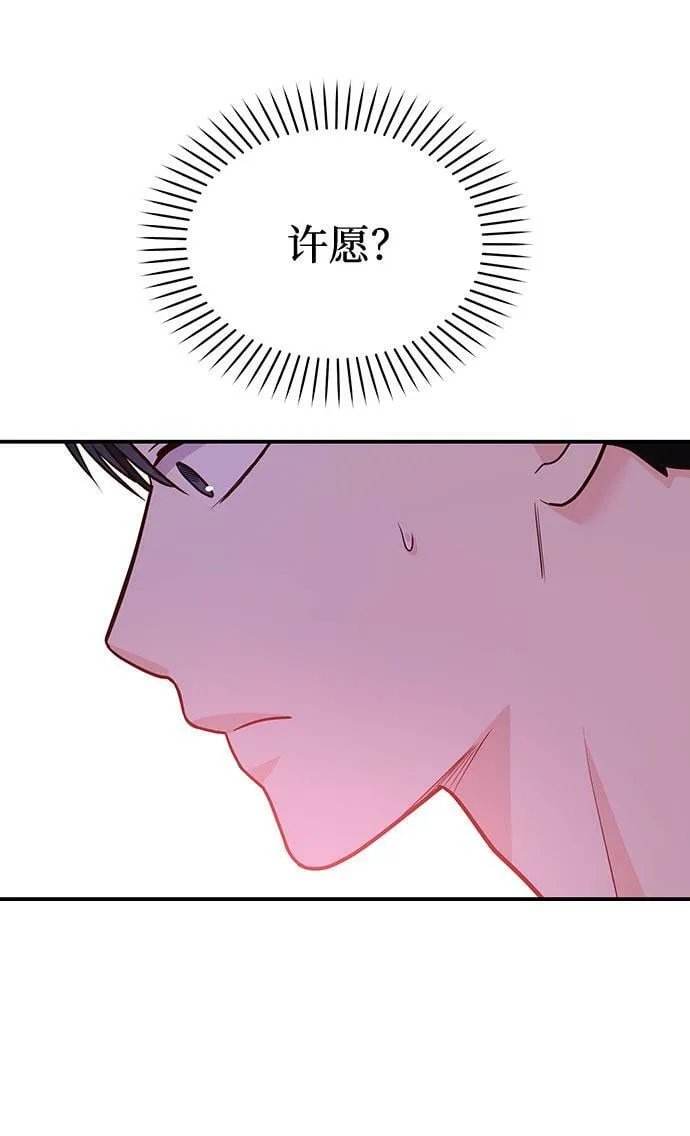 [第16话] 还得是酒啊！！ 第4页