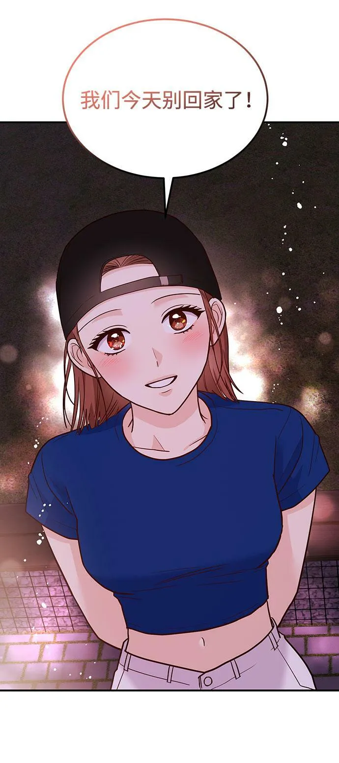 [第16话] 还得是酒啊！！ 第5页
